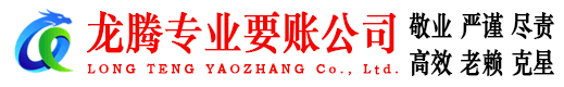 青云谱收债公司
